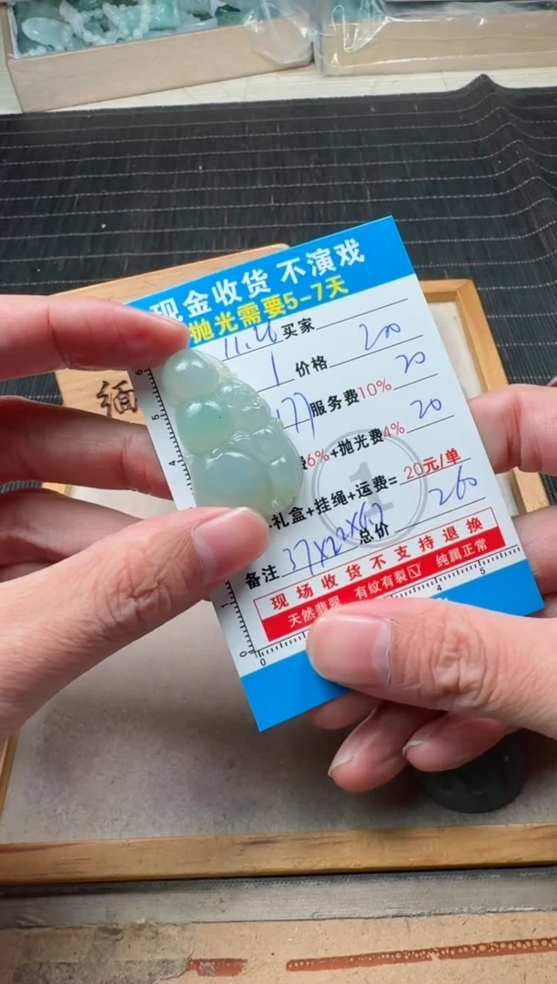 未镶嵌定制翡翠0735781905