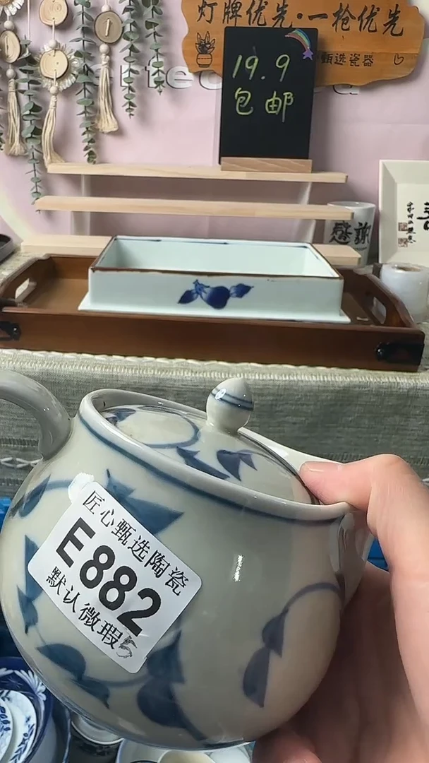 瓷片逃*兔闪购产品默认破E882