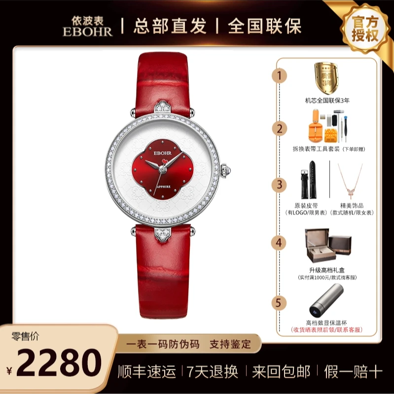 四叶草 幸运表 超薄时尚女表 石英表 依波5185