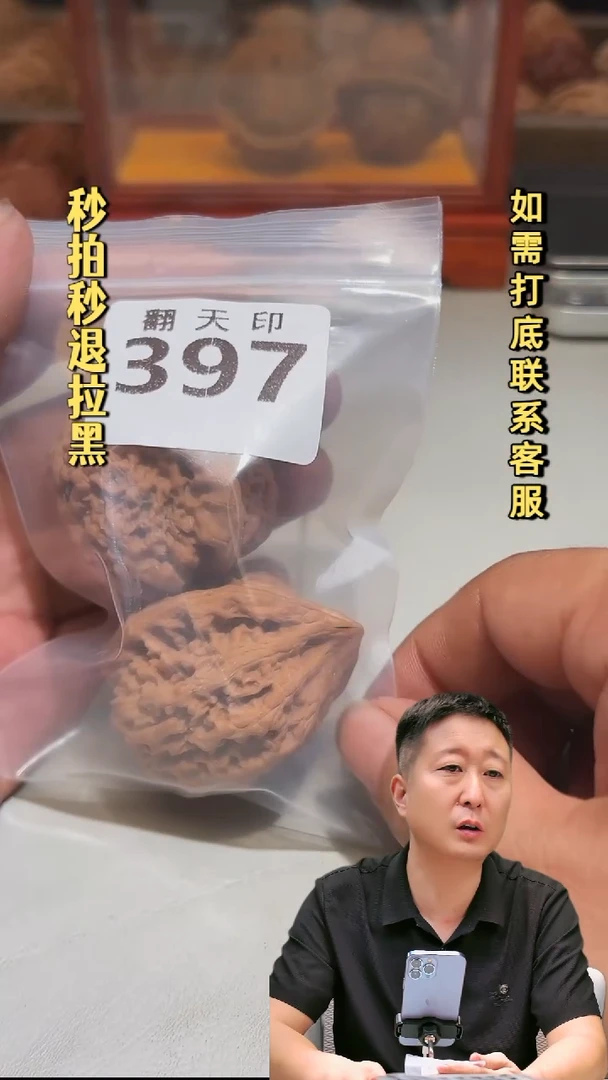 吊坠文玩核桃397凤凰台41