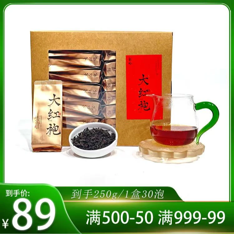 【大红袍】武夷山岩茶大红袍-250g*1盒30泡-精品好茶配1礼品袋
