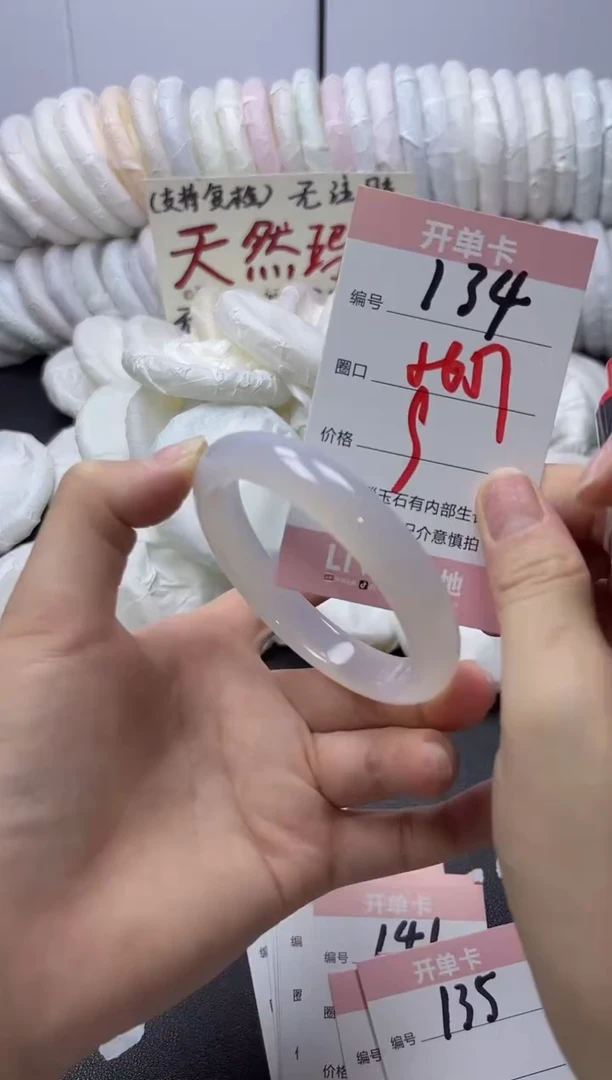 手镯玛瑙/玉髓未镶嵌134