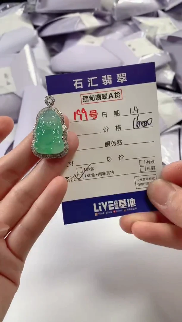 颈饰18K金镶嵌翡翠1