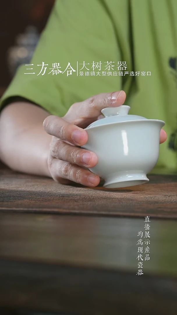 杯子三方器合白胎元宝小盖碗