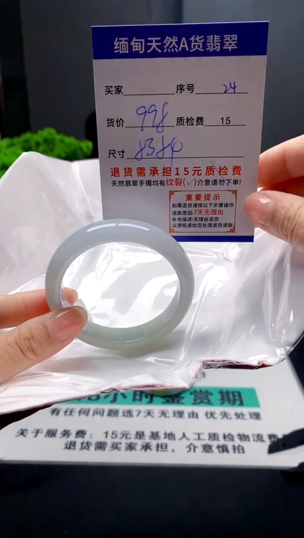 未镶嵌手镯翡翠24缅甸天然A货翡翠需包容瑕疵，介意慎拍