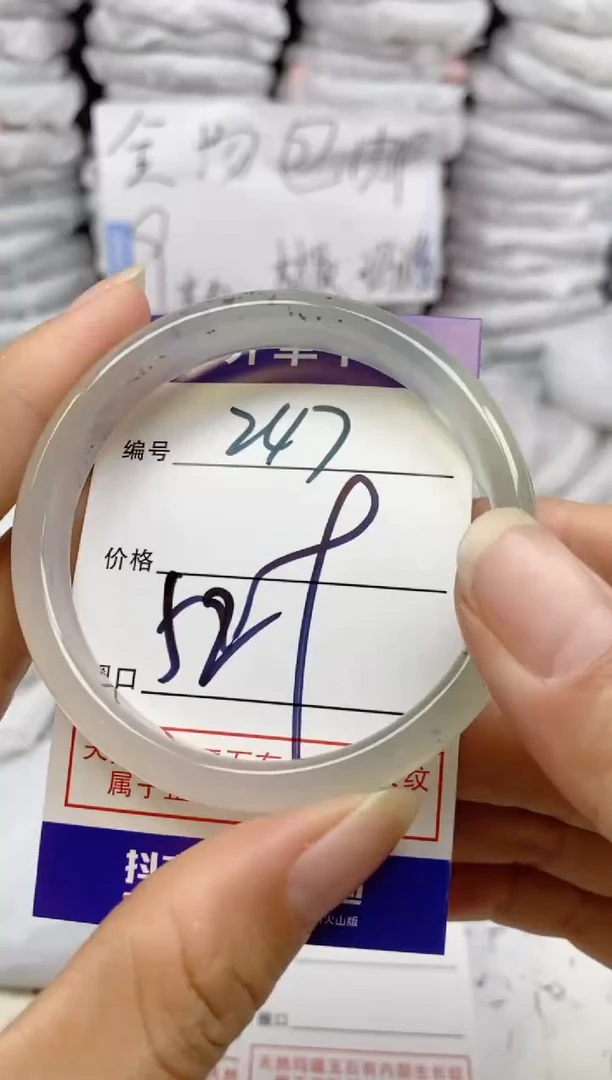 手镯玛瑙/玉髓未镶嵌247