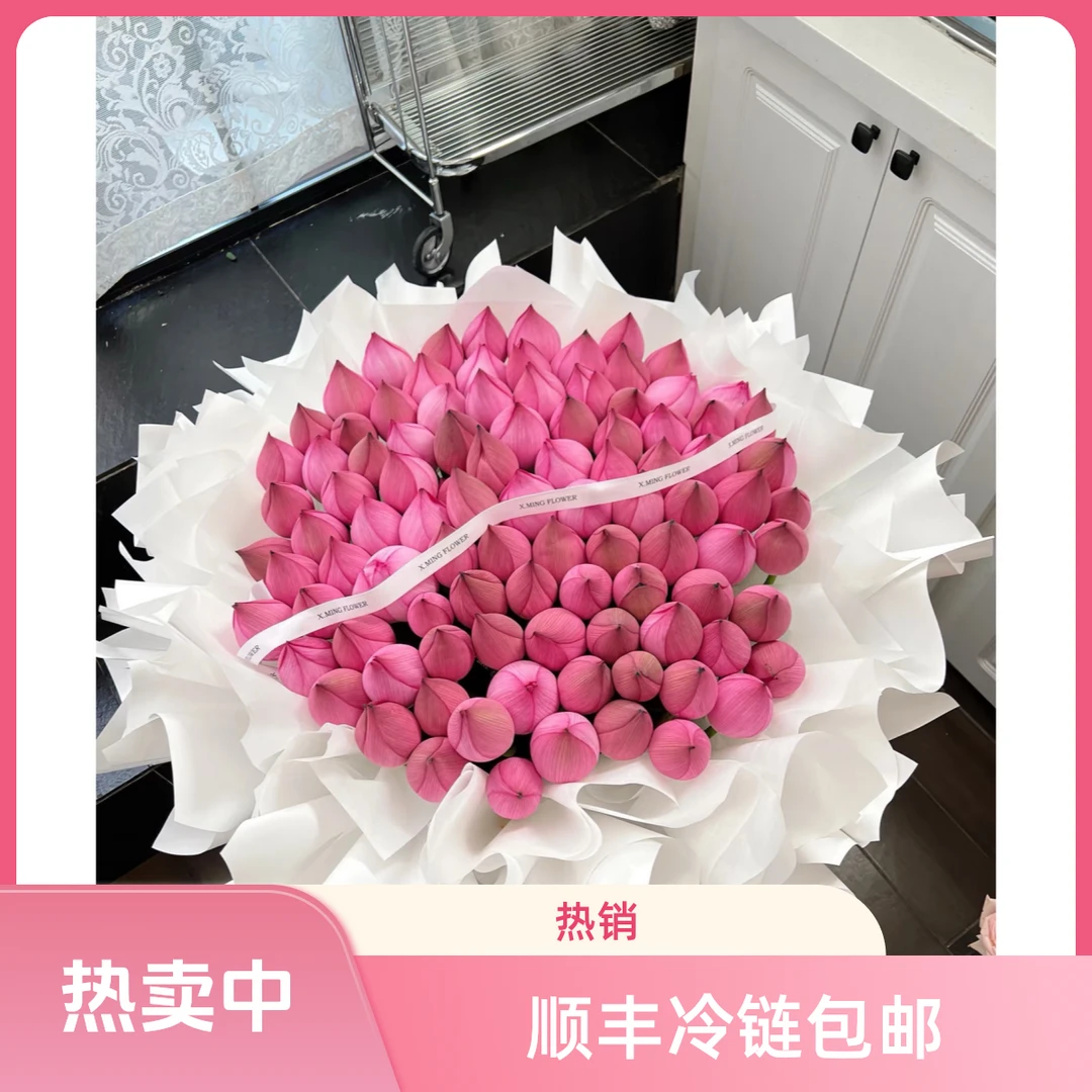 顺丰包邮新鲜采摘单瓣荷花清晨摘花骨朵带杆观赏莲花插花装饰包邮