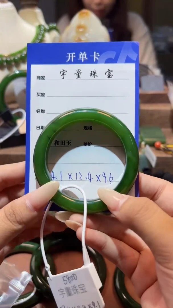 未镶嵌手镯和田玉（碧玉）1