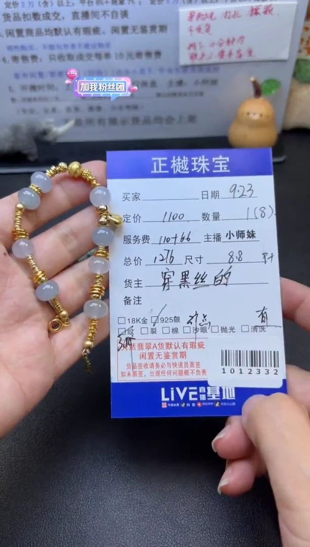 银S925镶嵌手链翡翠ZYZB-1012332