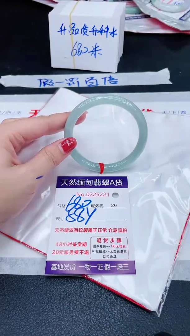 未镶嵌手镯翡翠680.00