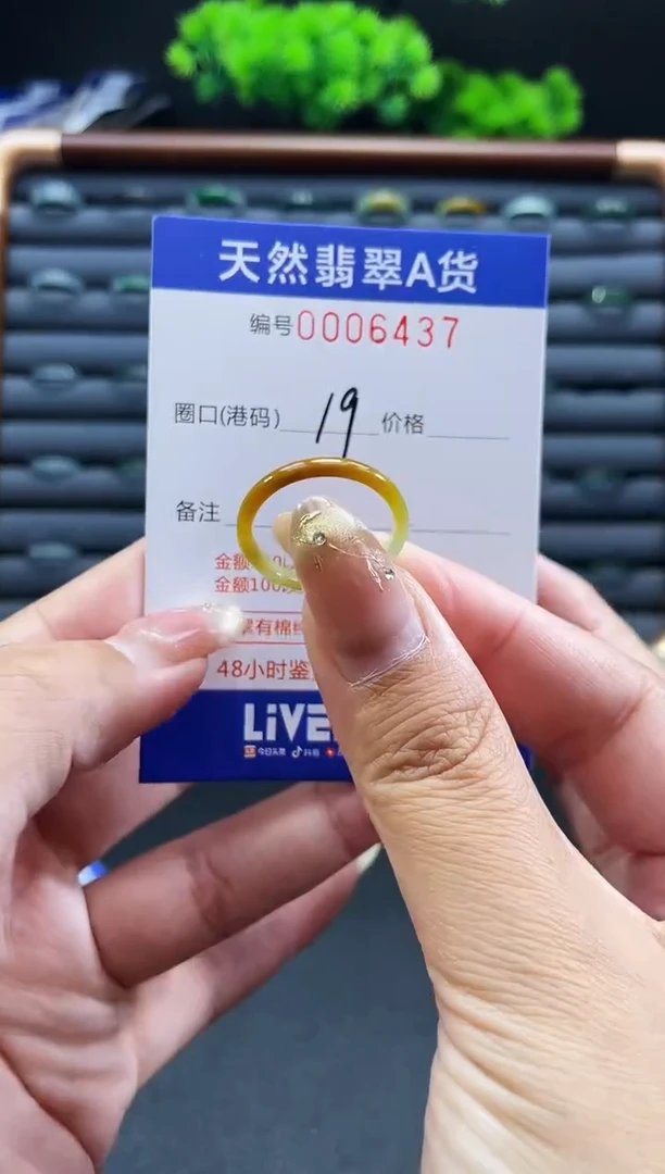 未镶嵌戒指翡翠戒圈