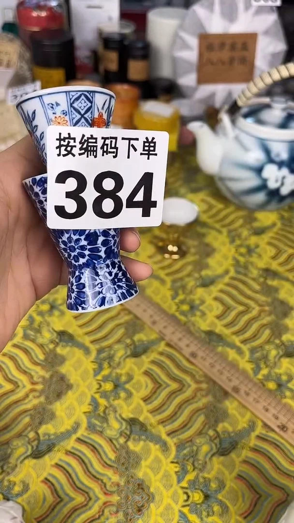 瓷器瓷器瓷器瓷器A384