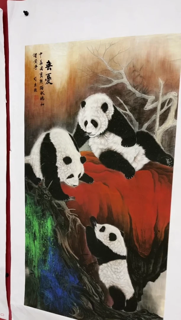 雅趣字画甄选国画
