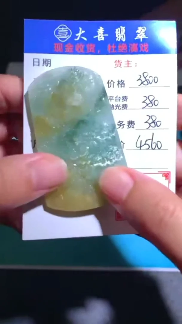 未镶嵌定制翡翠毛货-不退不换-