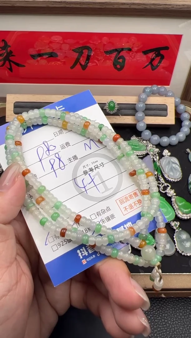 未镶嵌手串翡翠手串-0088