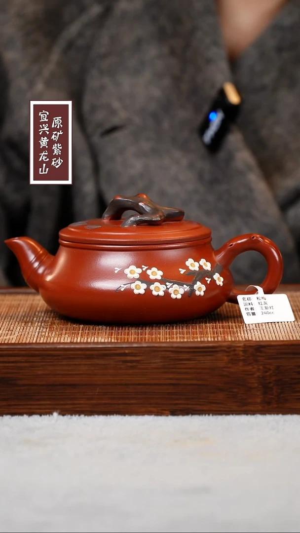 【闪购商品】紫砂茶壶宜兴原矿紫砂  容量240