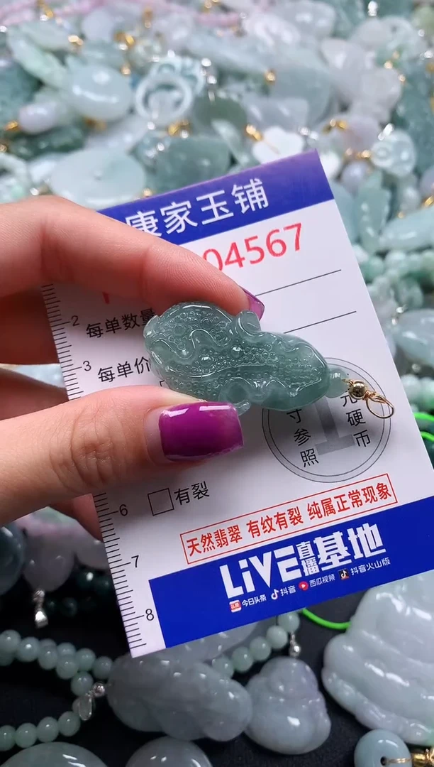 颈饰未镶嵌翡翠4567