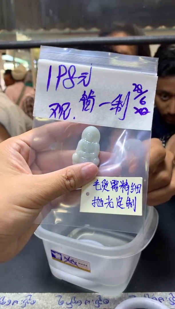 定制翡翠未镶嵌简***制+挂件#198元毛货需抛光