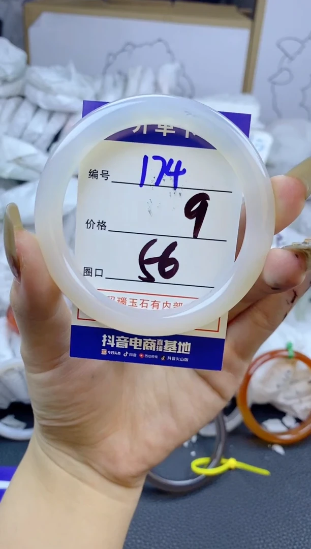 手镯玛瑙/玉髓未镶嵌174