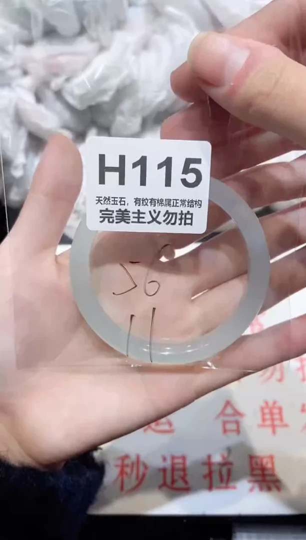 手镯玛瑙/玉髓未镶嵌56