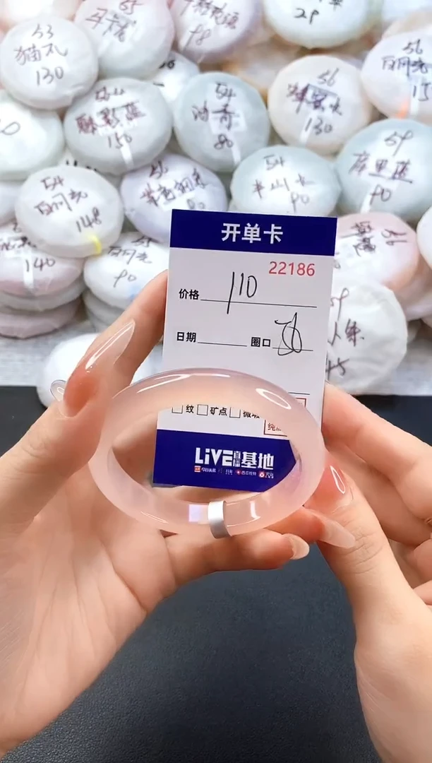手镯玛瑙/玉髓未镶嵌22186圈口56