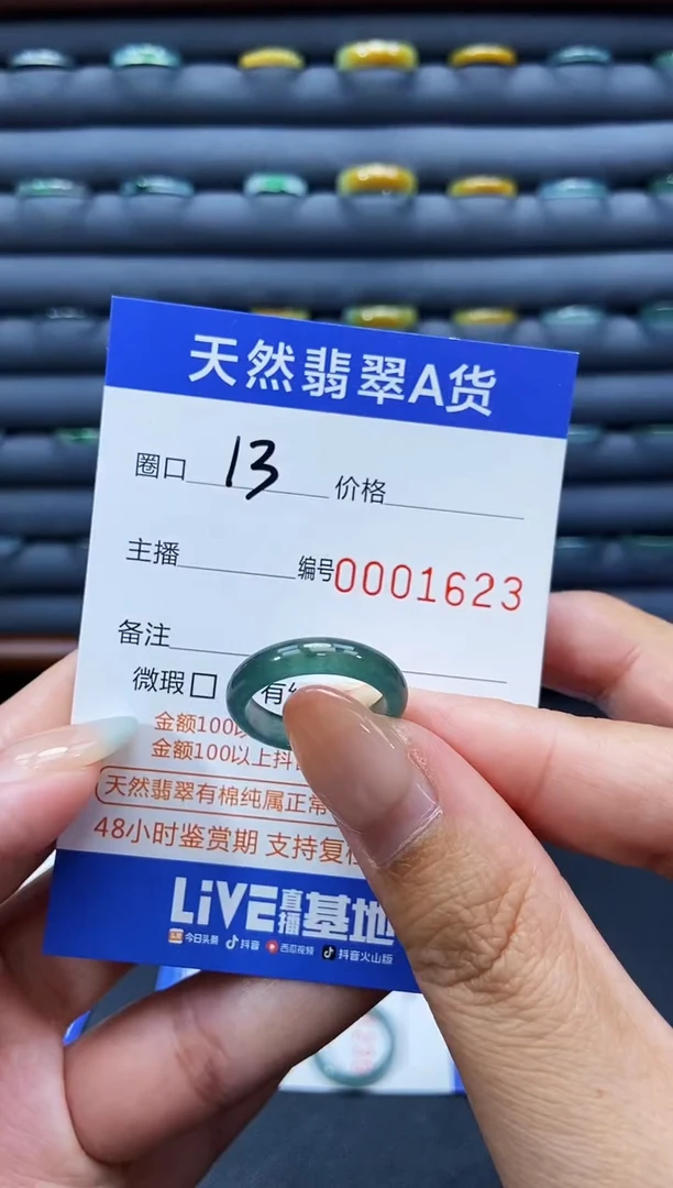 未镶嵌戒指翡翠戒圈