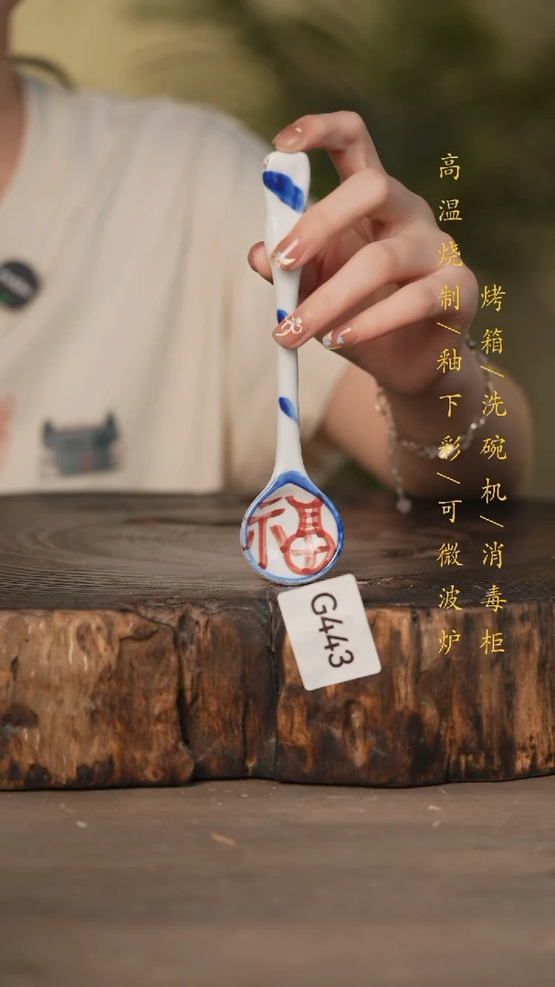 瓷片景德镇高温釉下彩可微波烤箱洗碗机443