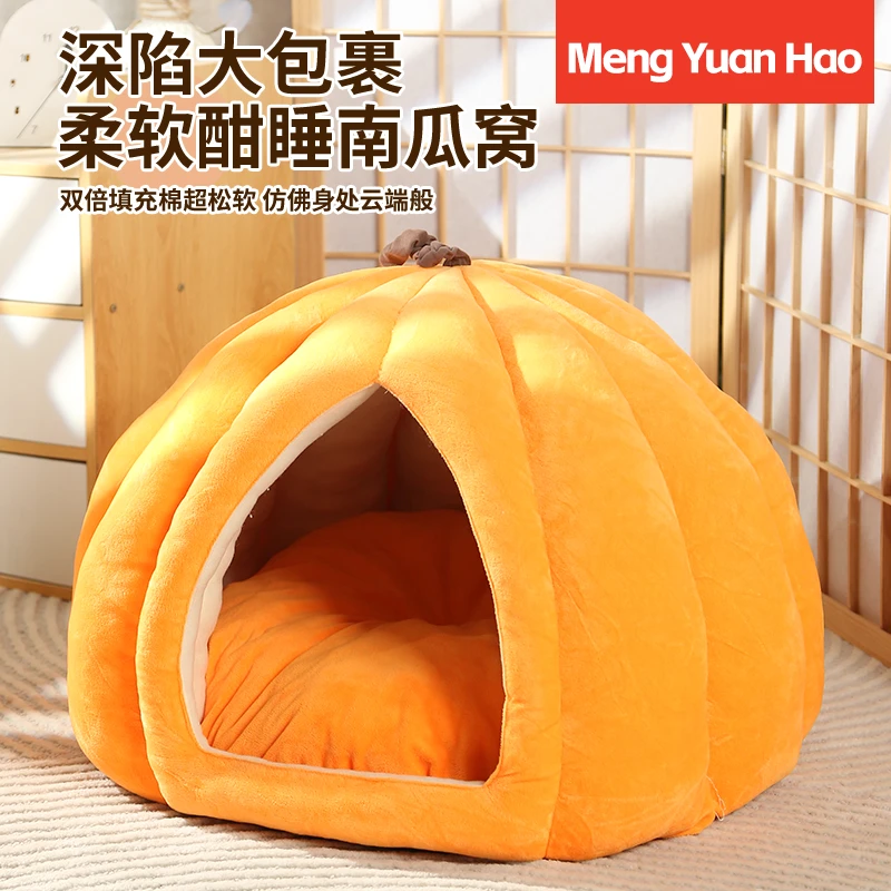 四季通用加厚保暖封闭式南瓜猫窝猫狗适用可拆洗