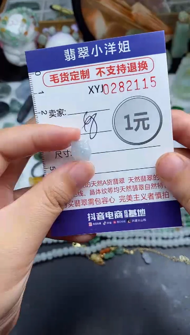 未镶嵌定制翡翠毛货商品/不退换//2115