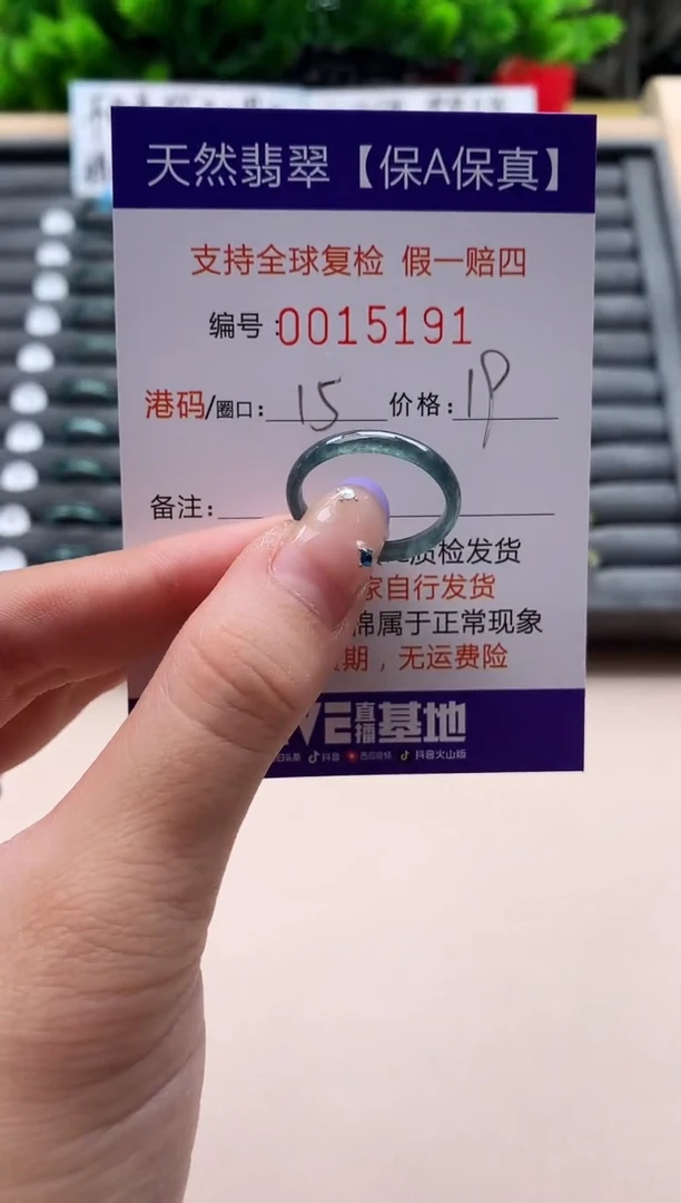 未镶嵌戒指翡翠天然  15191
