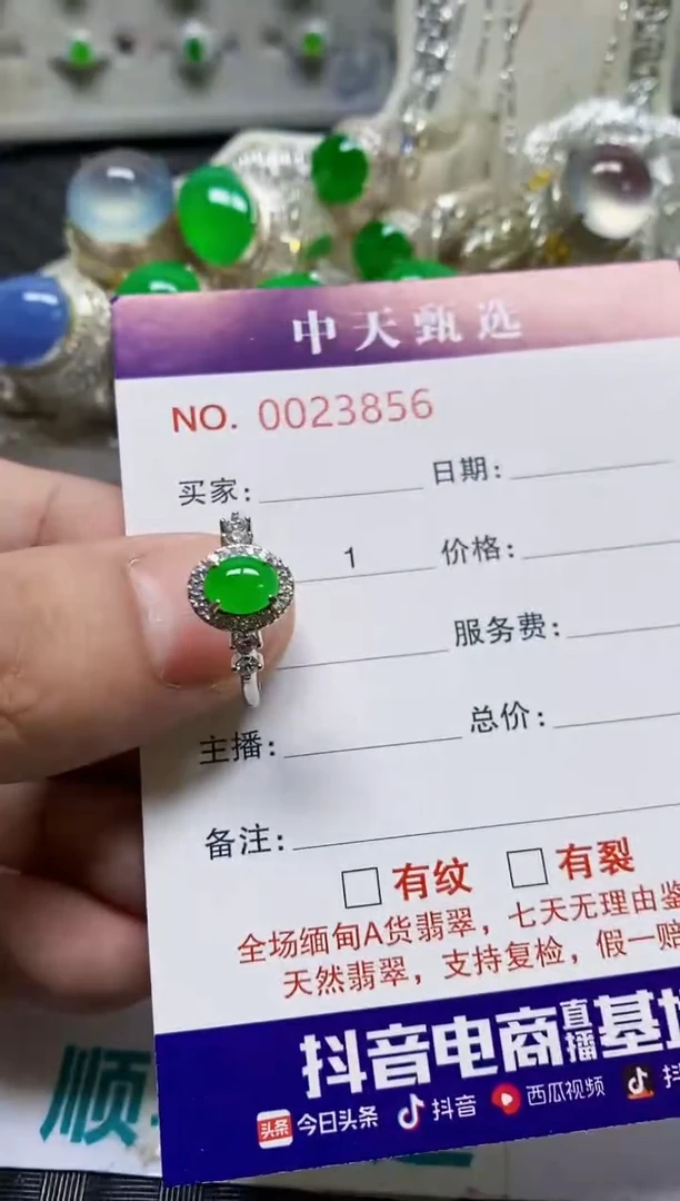 银S925镶嵌戒指翡翠/3856