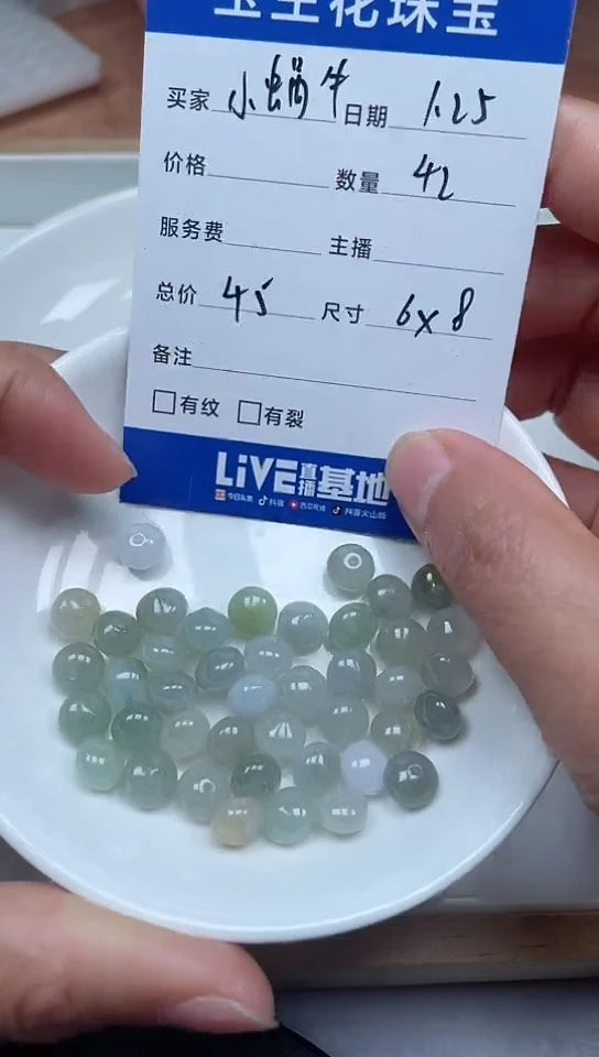 【闪购商品】翡翠手链未镶嵌卡6x8，42颗