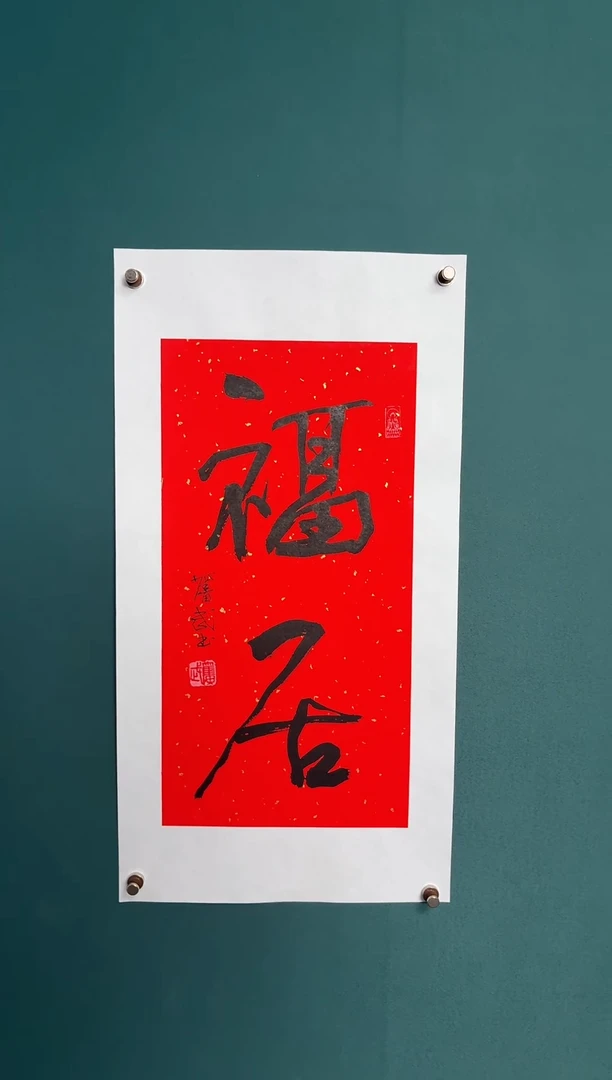 书法陈老师书法精品链接