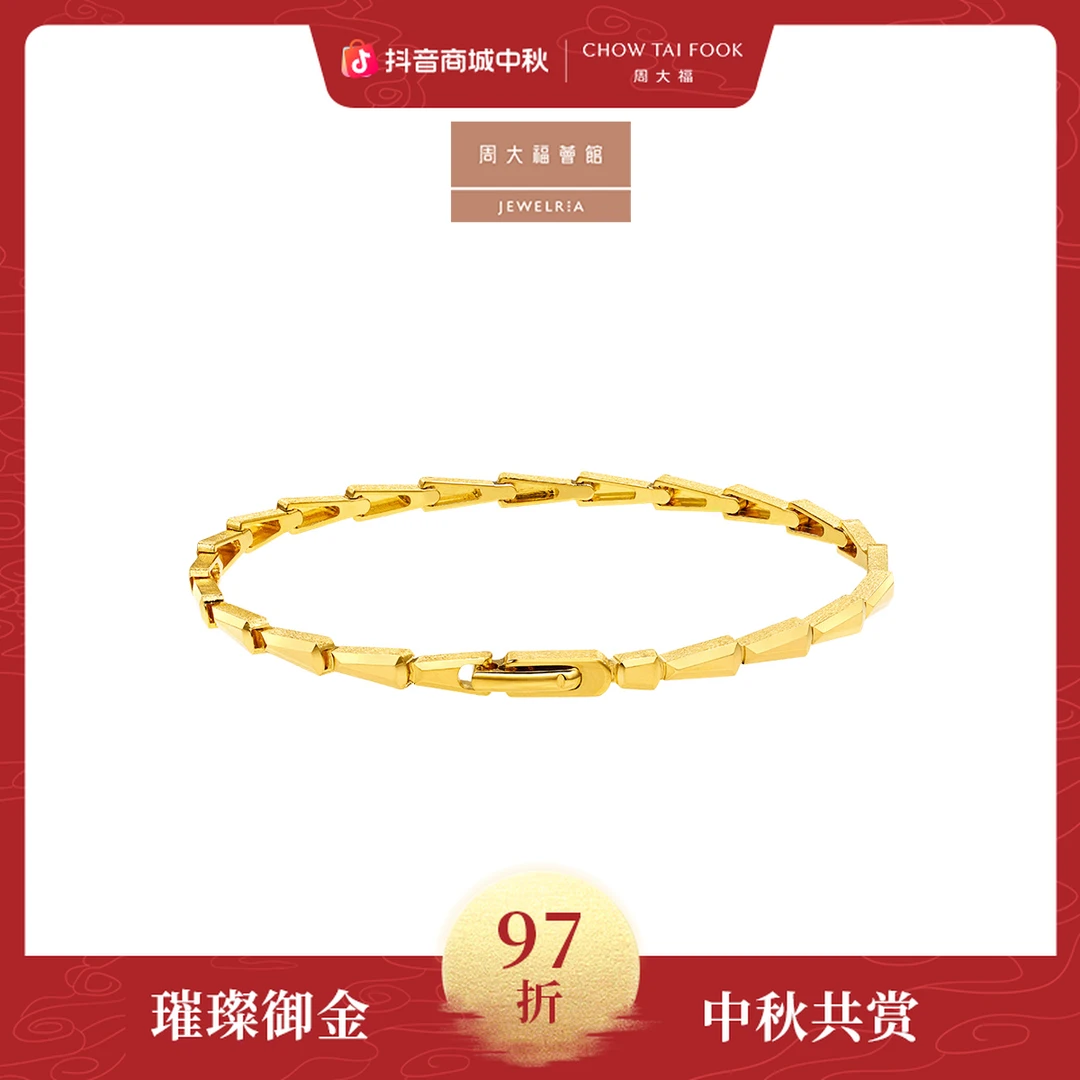 【周大福荟馆】新款黄金足金蛇骨手链计价工费1180@F233864