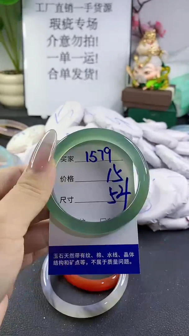 手镯玛瑙/玉髓未镶嵌1579