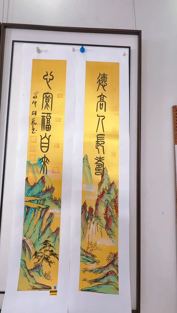 国画德高人长寿金箔对联