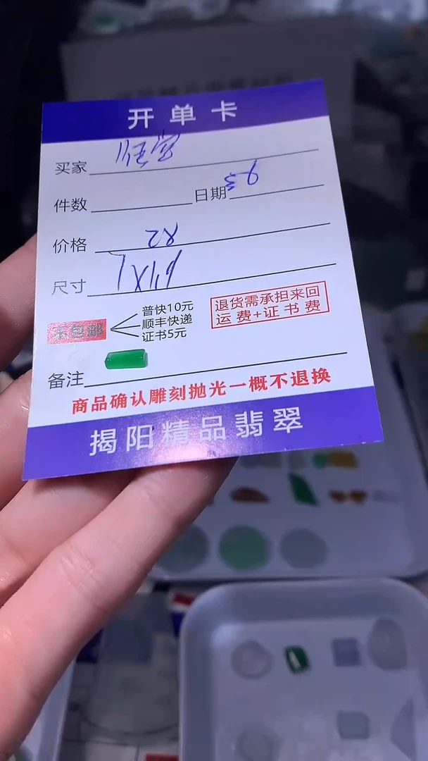 【闪购商品】定制翡翠未镶嵌翡翠边角料