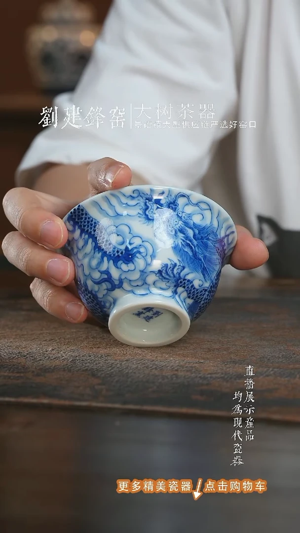 杯子刘建锋窑穿云龙压手杯