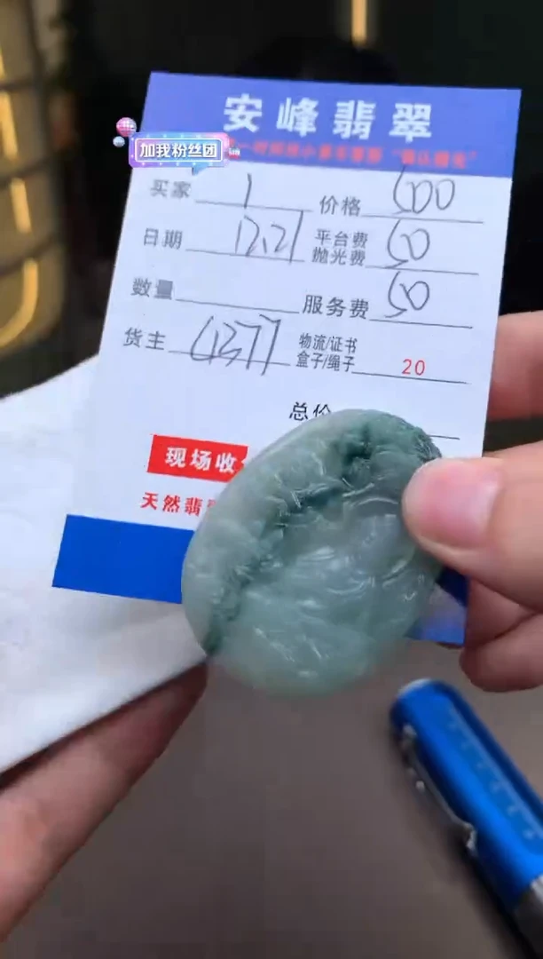 未镶嵌定制翡翠1*3SYD177851