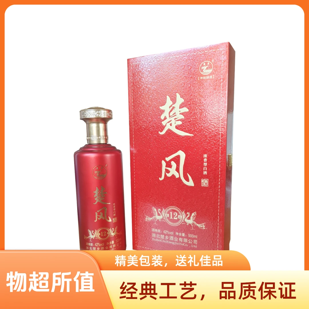 楚乡楚风42度浓香型白酒41-50度500