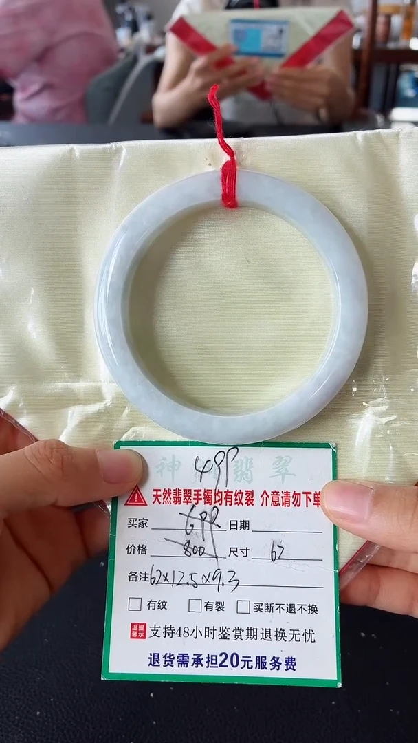 未镶嵌手镯翡翠翡翠手镯14