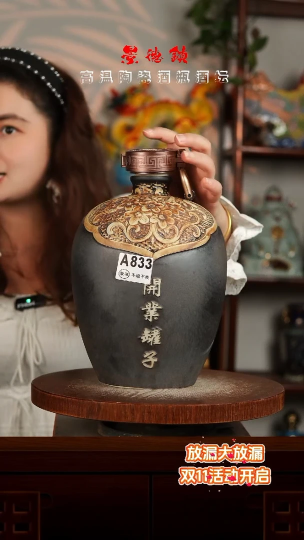 景德镇垚晶陶瓷微瑕5斤A833