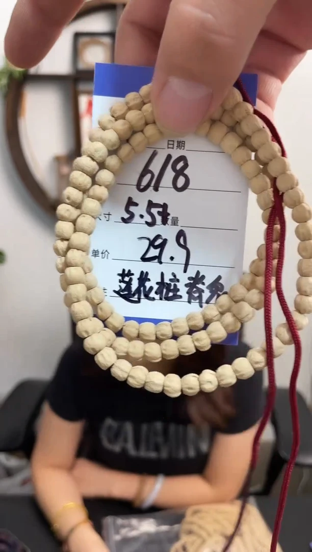 柏香籽/百香籽手串618莲花脏脊鬼