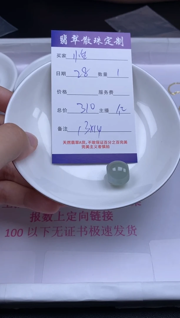 颈饰未镶嵌翡翠怡贞城散珠批发DIY编制
