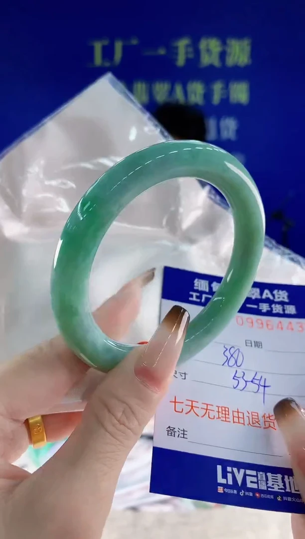 未镶嵌手镯翡翠43天然翡翠A货