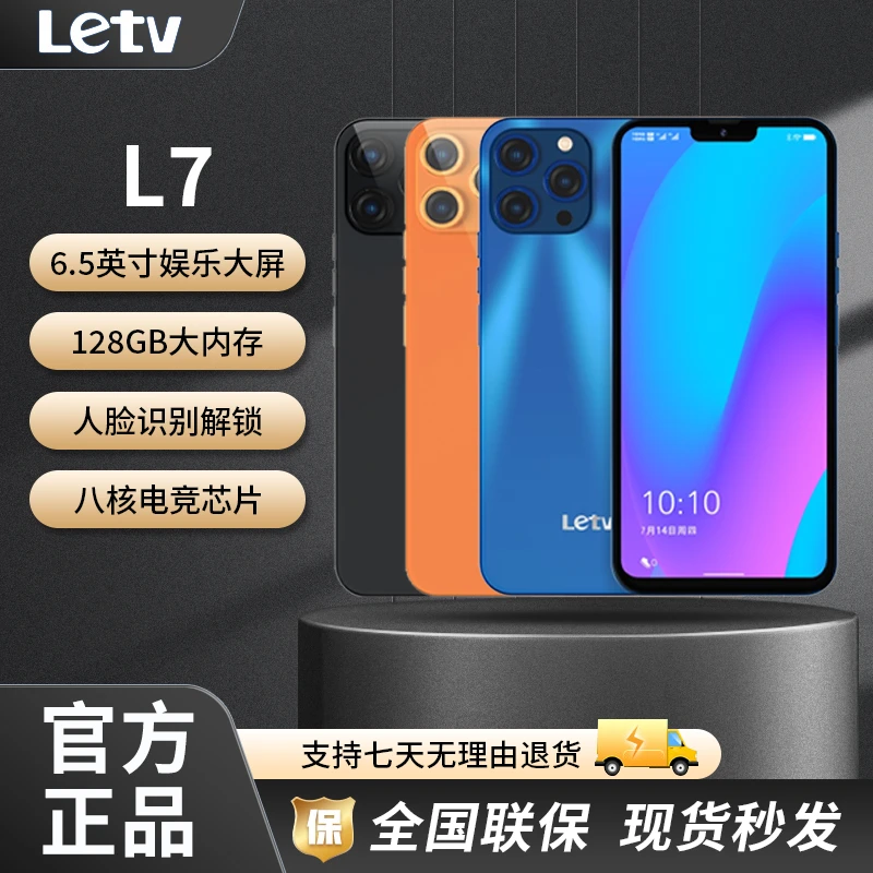 Letv乐视L7智能手机大内存八核大屏超薄全网通全新老人学生游戏