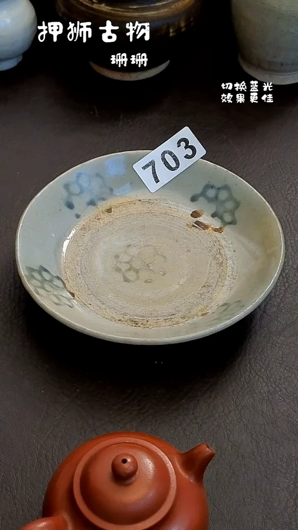 ?***呀 珊珊家漂漂亮亮的瓷器编号703
