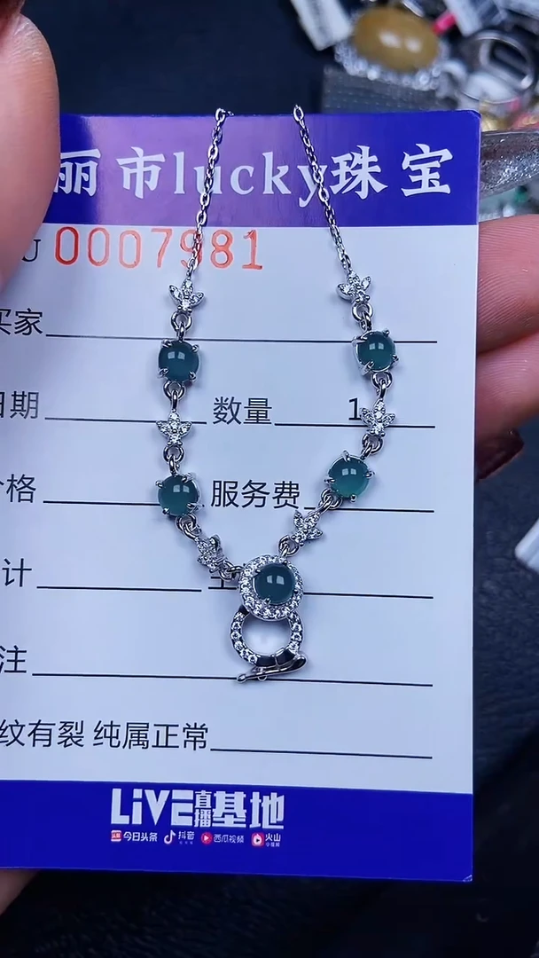 颈饰银S925镶嵌翡翠7981