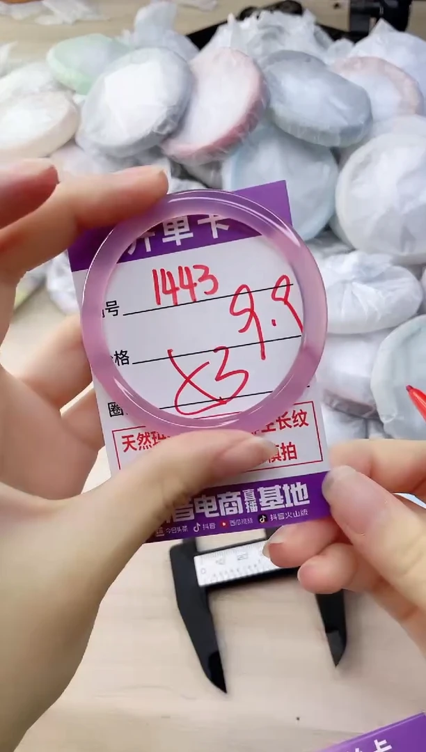 玛瑙/玉髓手镯未镶嵌1443
