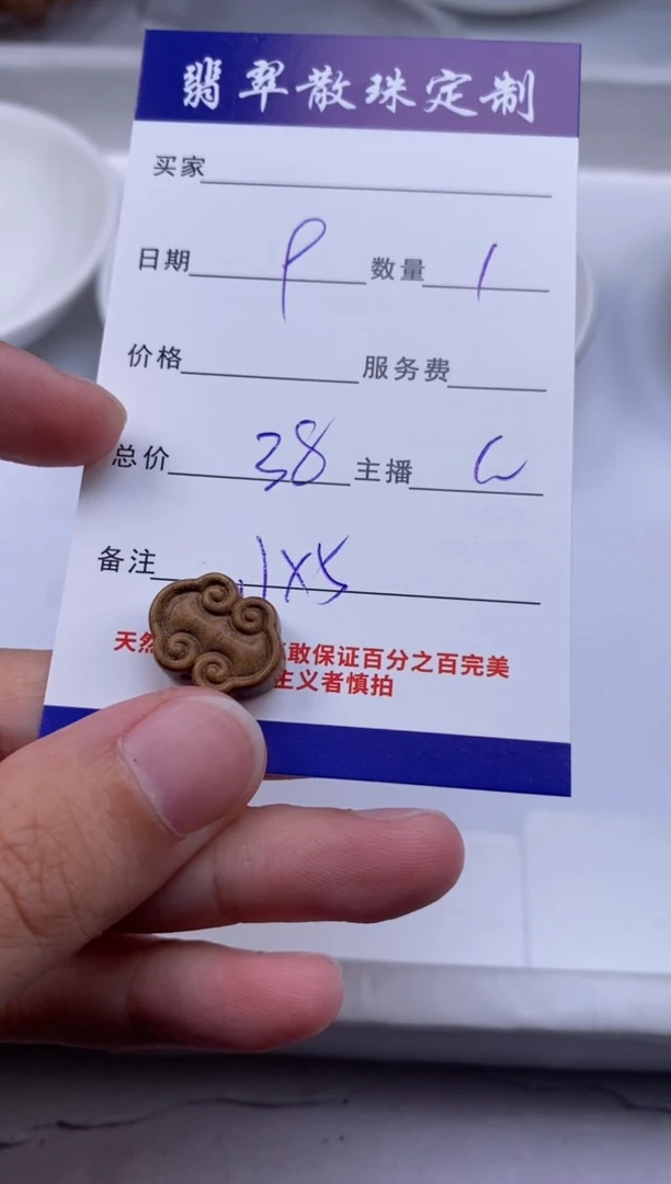 降真香无事牌贞城散珠批发DIY编制